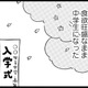 食欲旺盛な中学生がお小遣いをゲット！ お菓子を食べまくった結果…【40キロ痩せても幸せになれなかった話 #３】