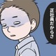 「一番の苦労人」である彼に再び追い詰められた私。そこで取った行動とは？【わたしがモラハラ夫を捨てて離婚するまで #６】