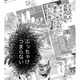 夫の打合せ相手のSNSから「浮気の証拠」を見つけてやる！【嗤うサレ妻 #25】