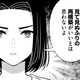 再構築？離婚？「夫の不倫を知ったサレ妻」の最善策は？【嗤うサレ妻 #36】