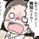 「経験」って言葉に怯えてる…知らないことだらけの私、そんなにおかしい？【わたしがモラハラ夫を捨てて離婚するまで #８】