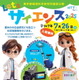 【夏休み2025】科学実験など「Let'sサイエンス」7/26、環科研
