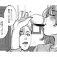 彼父にすすめられ、たくさん飲んじゃった【飲んで、滑って、奈落まで。 #37】