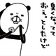 まるで自分は無関係？寝起き「おなら」連鎖に愛犬が見せた表情とは!?【パンダと犬 ＃38】