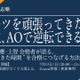 【大学受験】スポーツ経験を進路の武器に…総合型選抜の対策講座7/13