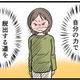 【実話】妻に土下座を強要し、笑いながら暴力を振るう夫。「もう逃げるしかない」心に決めた妻がとった行動は