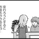 夫のために張り切ってイメチェンしたのに…「いいと思うよ」だけじゃ言葉が足りない【女はいつまで女ですか? 莉子の結論 #15】