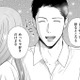 真面目な悩みを話したのに、「したがる」夫の魂胆【DINKsのトツキトオカ #19】