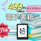 【最大88％OFF！・電子書籍】7/14まで「499円」で読めちゃう期間限定セール！オトナサローネ発「発達障害」「幸せ」の本≪今トク情報≫
