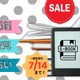【最大88％OFF！・電子書籍】7/14までの期間限定セール。「料理」「育児」「占い」の人気本は？≪今トク情報≫