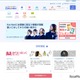 【大学受験2025】学校推薦・総合型の入試結果、東大87人合格…河合塾