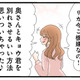 倫理も理屈も通じない！“可愛い”だけで周りを振り回す妹の企みとは？【なんでも横取りする妹が嫌い #13】