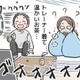 初めてモラ夫の自宅に行ってみると、まさかのクーラー温度設定16度。驚いたのはそれだけではなかった…【わたしがモラハラ夫を捨てて離婚するまで #18】