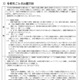 【高校受験2025】大分県立高、学力検査の正答率・教科ごとの分析結果