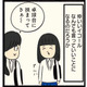 仲が良くても言っていいことと悪いことがある！ 冗談半分でキツいことを言う友達についていけない…【ボッチだった6ヶ月間 (とその後) ＃20】