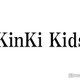 KinKi Kids冠ラジオ、新タイトルを発表 番組継続は「いろいろな議論があった」