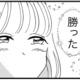 いつも私ばっかり注意するできる女性上司に仕返し！ 被害者姫の‟静かなる攻撃”が始まる…【被害者姫 彼女は受動的攻撃をしている #２】