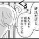 「頑張りすぎないでね」それって、慰め？皮肉？義妹の言葉に心が揺れる【長男の嫁ってなんなの？ #18】
