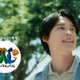 SixTONES松村北斗、地元企業CM初出演 静岡の遊園地「浜名湖パルパル」“パルっ子代表”就任に気合十分