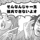 彼氏いない歴＝年齢！ＪＫブランドを失った今、私たちにできることは【付き合えなくていいのに ＃３】