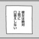 家事と仕事の両立で追い詰められる被害者姫。怒りを押し殺し、女性上司の言うことに従うが…【被害者姫 彼女は受動的攻撃をしている #６】
