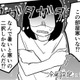 自由なんてどこにもない。この家では、冷房すら母の支配下に…【毒親に育てられました２ #15】
