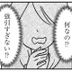 「39って女を諦める歳なの？」ママ友からの強引な誘いに乗る？ 乗らない？【女はいつまで女ですか? 裏アカ主婦・結衣が堕ちた地獄 #12】