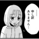 わざとみんなの前で謝罪する被害者姫。相手に罪悪感を与えて、じりじりと女性上司を追いつめる【被害者姫 彼女は受動的攻撃をしている #８】