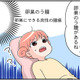「卵巣のう種がある⁉」「帝王切開の傷が開いてる!?」しかも、副作用で更年期症状が？【100人の更年期 #49】