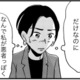綿密に計画を立てる被害者姫。仕事を１人で抱え込み、女性上司を悪者に仕立て上げる【被害者姫 彼女は受動的攻撃をしている #９】