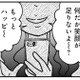 何もかも完璧だと思っていたのに…‟理想の自分”を演じているママ友の心の闇【女はいつまで女ですか? 裏アカ主婦・結衣が堕ちた地獄 #16】