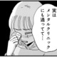 当たりが強い女性上司に不満がある…職場の男性上司を味方につけた被害者姫、ついに反撃開始！【被害者姫 彼女は受動的攻撃をしている #13】