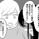 押印したら一生お母さんから逃げられない。誓約書に記載する、その内容は…【毒親に育てられました３ #23】