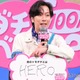 河合郁人、真の友達は“HERO”「すぐ駆けつけてくれる」