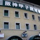 【高校野球2025夏】出場49校が決定、西東京から日大三