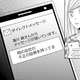 「私の夫」は生きている…DMで脅してきたこととは【目が覚めたら３０歳、新妻でした #37】