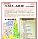 【高校受験2026】岩手県「ハイスクールガイド」令和7年度版公開