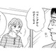 52歳、夫と2人暮らし。隣に引っ越してきた家族はどんな？【親友炎上の女 #15】