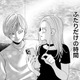 メン地下が今、やるべきこと「売れればやりたいこともできるから」【リボ払いで愛を貢ぐ #21】