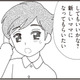 パパが再婚の話を切り出すと…娘が口にした、ひとつのお願い【パパ、赤ちゃんが生まれないなら再婚してもいいよ #４】