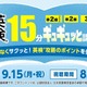 中2-3生「英検15分ギュギュッと講座」8-9月…河合塾マナビス