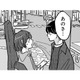 相互フォローがこんなにうれしいなんて。かわいい！会いたい！これが恋。【付き合えなくていいのに ＃23】