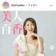 雑誌「美人百花」休刊を発表 約20年の歴史に幕「百花レディ達に大きく感謝を申し上げます」【全文】