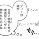 義父を攻略するにはどうしたらいい？ゲーム内に転生した私ができることとは【転生悪役幼女は最恐パパの愛娘になりました #６】