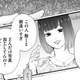最近チェックしているユーチューバーのライブ配信を見ていたら、夫の携帯が鳴った…え？【29歳の不・純愛 #５】