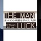 Travis Japan川島如恵留、初の舞台単独主演でストレートプレイ挑戦「すべての幸運を⼿にした男」上演決定