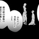 「前の家族」を優先する夫…怒りの対象は夫？前妻？【29歳の不・純愛 #９】