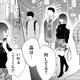 夫とディナーに向かう道中、まさかの「前妻と遭遇」！子どもが発熱中なのに!?【29歳の不・純愛 #10】