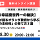 オランダ教育から学ぶ「主体性の育て方3選」8/30