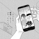 前妻のインスタに続々と投稿される「親子3人写真」…現妻が思わず書き込んだコメントとは【29歳の不・純愛 #16】